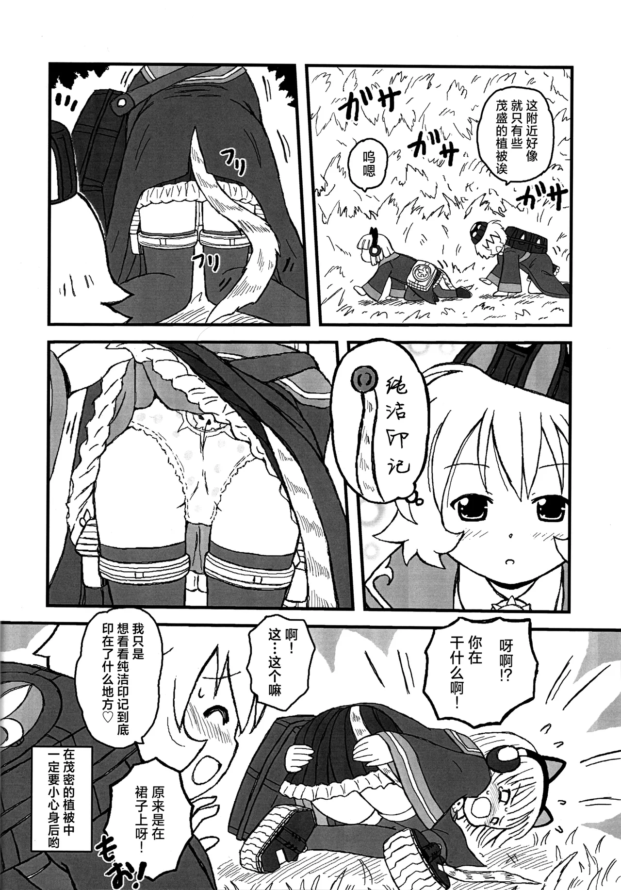 [R-WORCUS (Various)] FRONT ARMOUR 11 (Warhammer 40000) Bildnummer 9