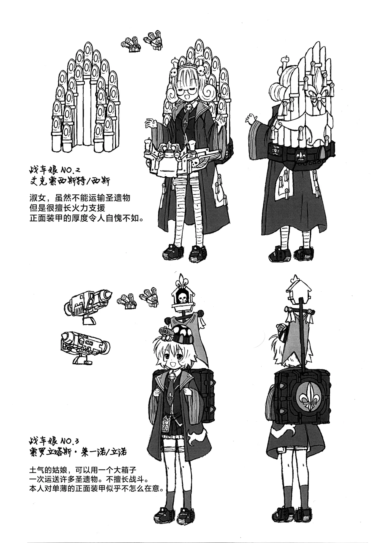 [R-WORCUS (Various)] FRONT ARMOUR 11 (Warhammer 40000) Bildnummer 10