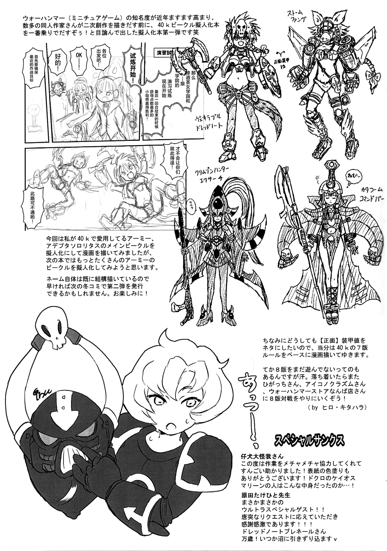 [R-WORCUS (Various)] FRONT ARMOUR 11 (Warhammer 40000) Bildnummer 12