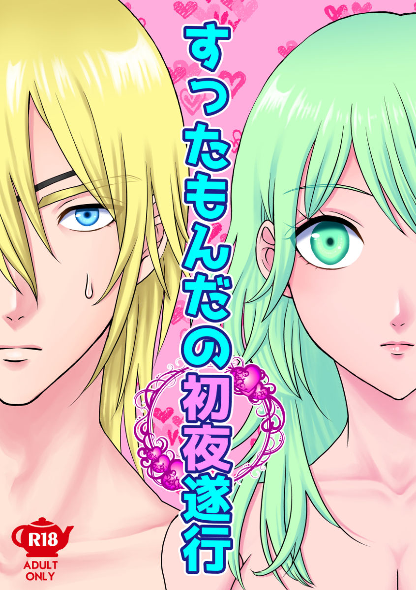 [Maboroshi no inu [Kano o de ra ko)Suttamonda no shoya suikō(Fire Emblem: Three Houses) [Sample] 이미지 번호 1