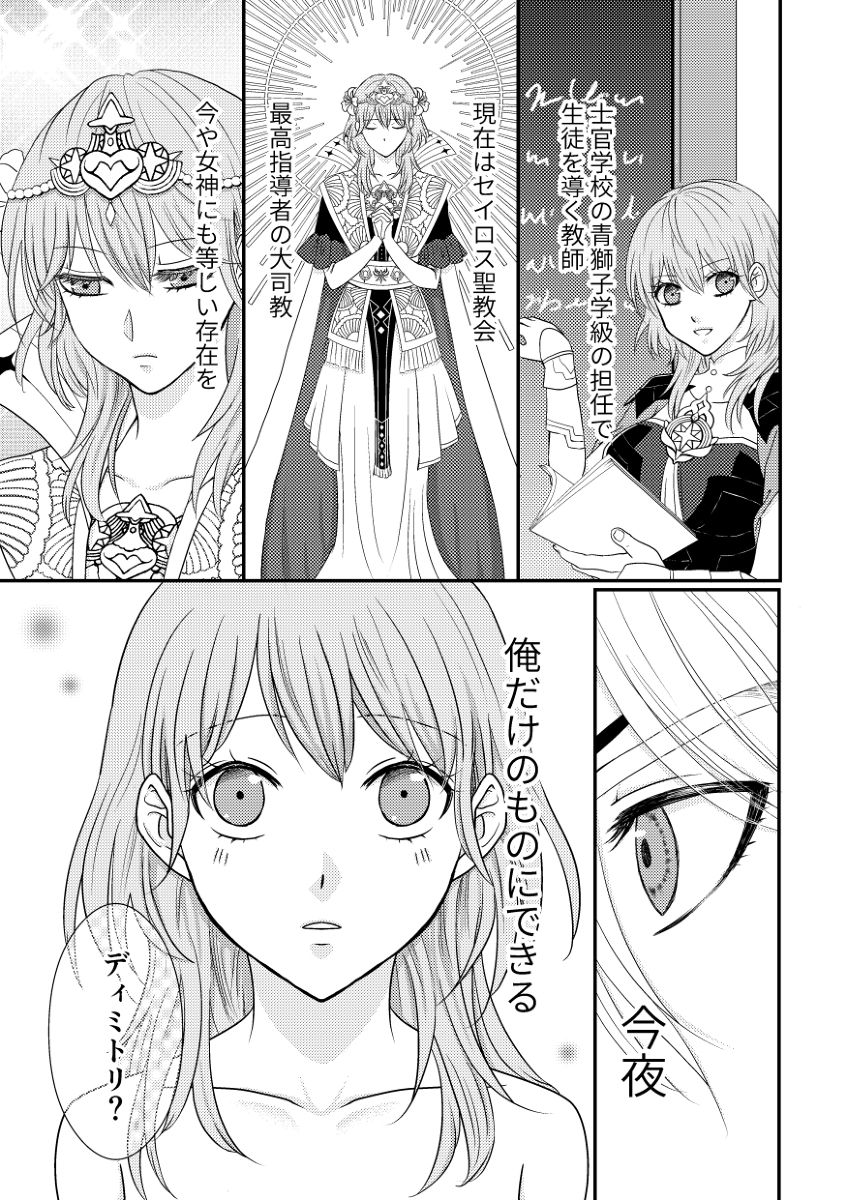 [Maboroshi no inu [Kano o de ra ko)Suttamonda no shoya suikō(Fire Emblem: Three Houses) [Sample] 이미지 번호 2