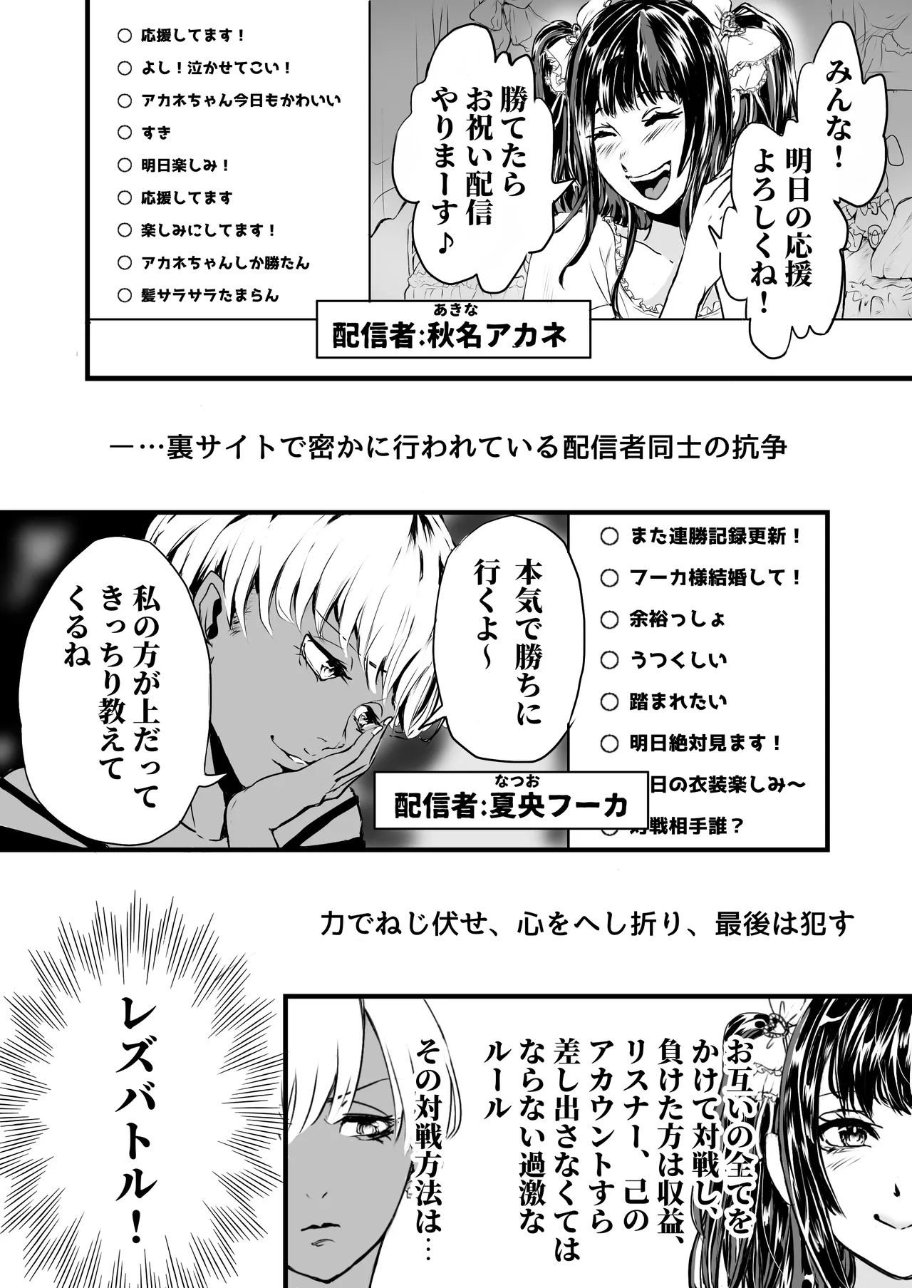 Dinner Party Second Venue ~The Room of Rage~ Bildnummer 2