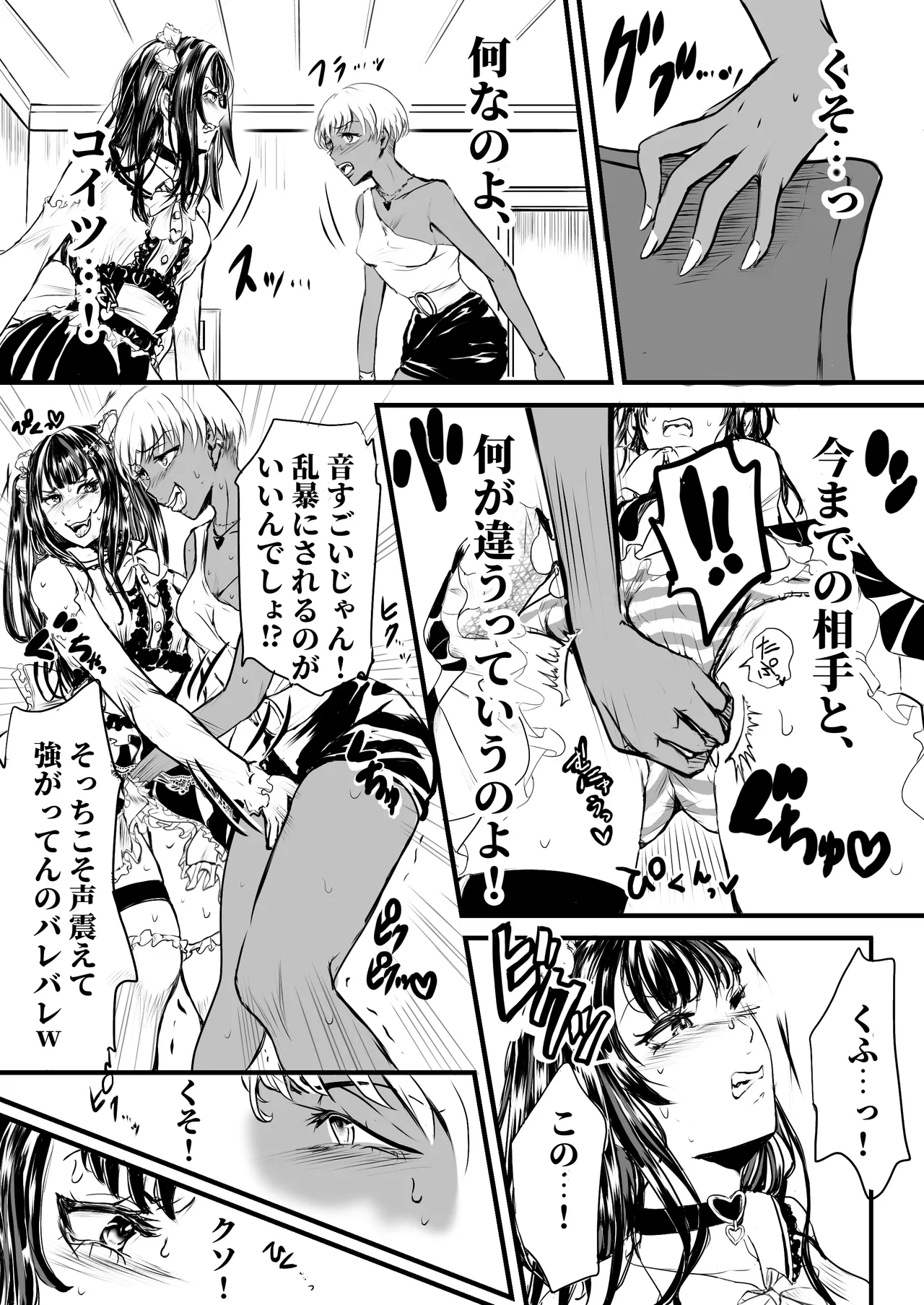 Dinner Party Second Venue ~The Room of Rage~ Bildnummer 5