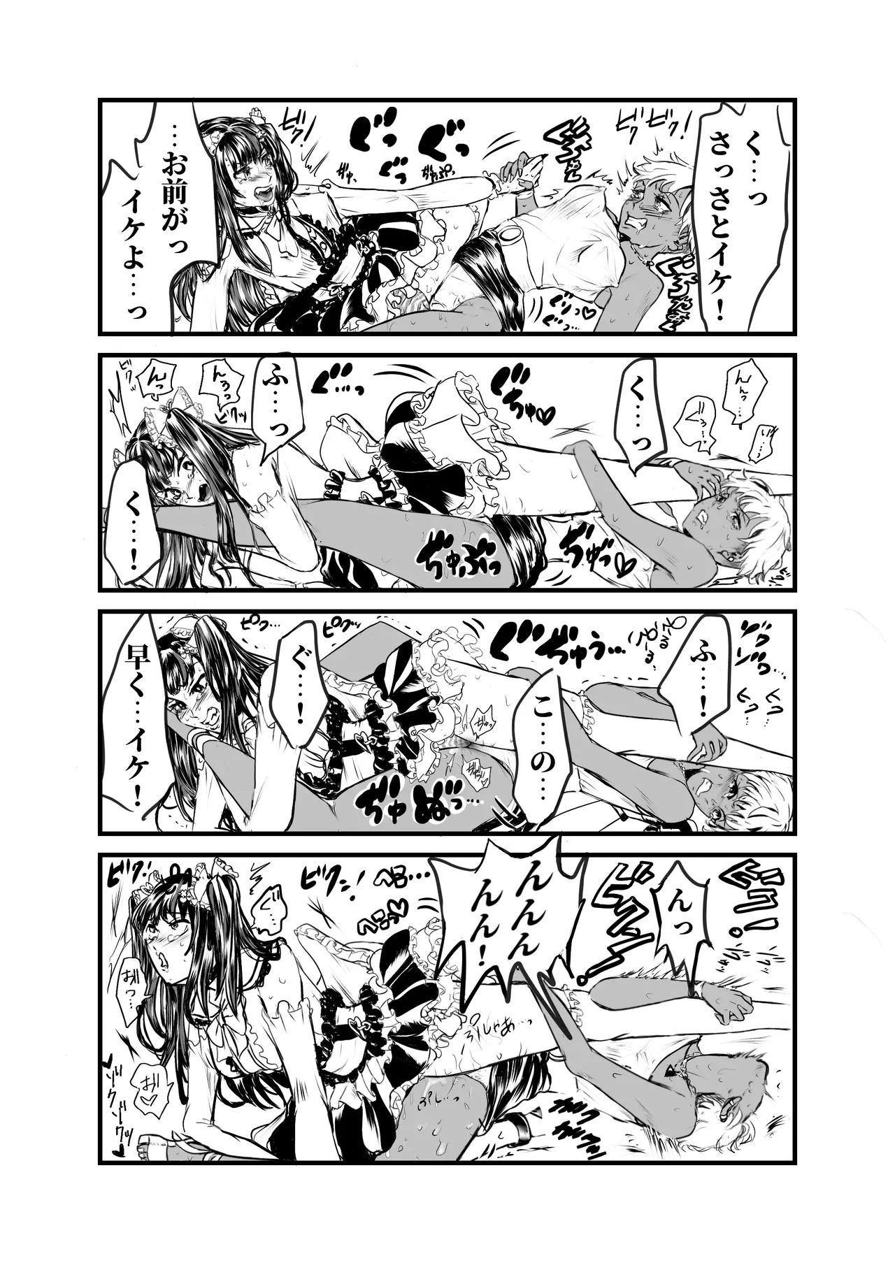 Dinner Party Second Venue ~The Room of Rage~ Bildnummer 9