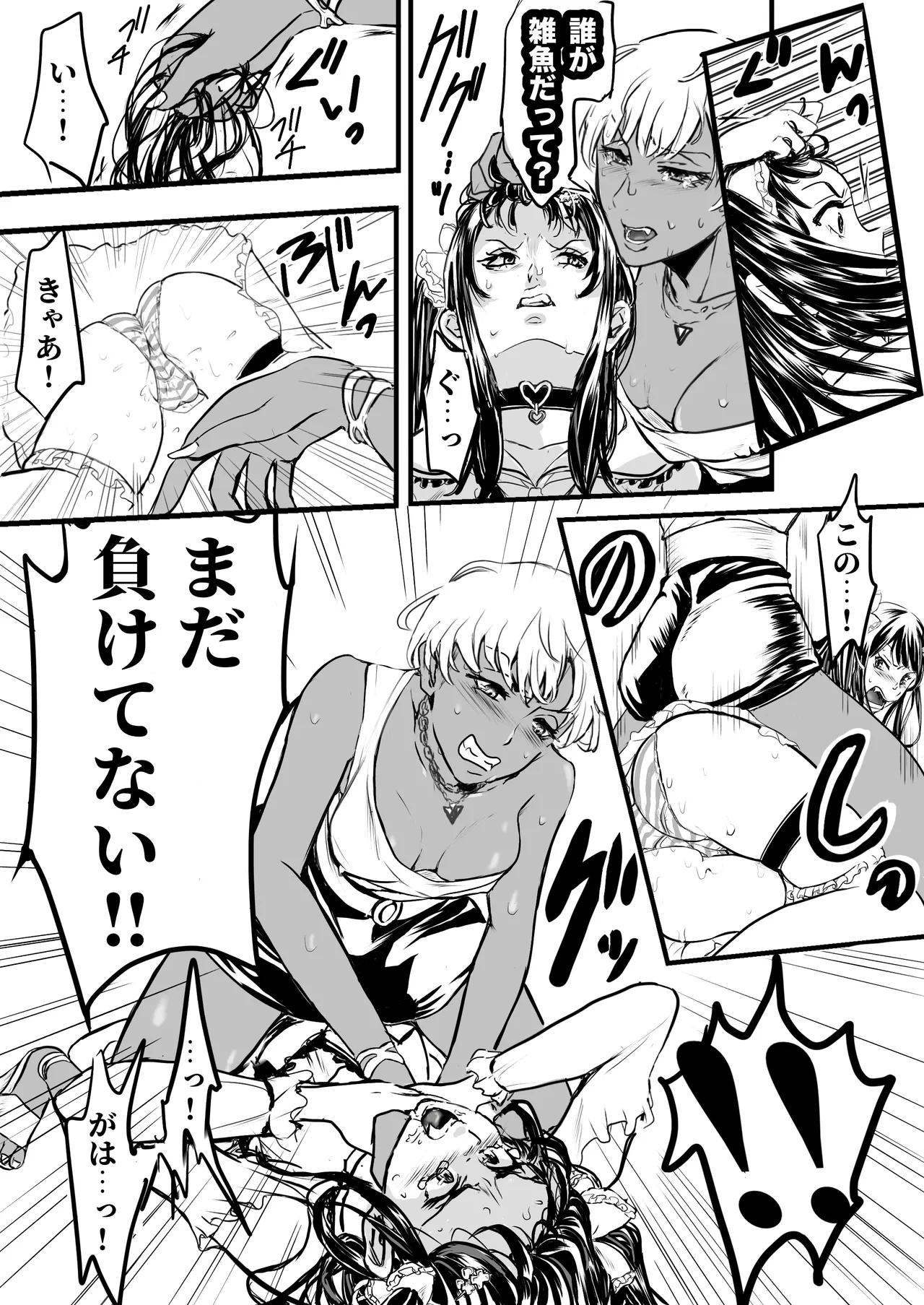 Dinner Party Second Venue ~The Room of Rage~ Bildnummer 12