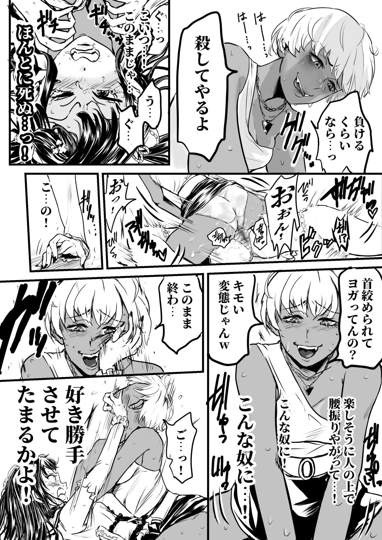 Dinner Party Second Venue ~The Room of Rage~ Bildnummer 13