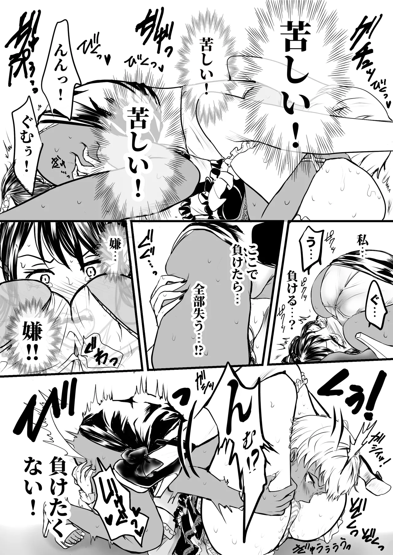 Dinner Party Second Venue ~The Room of Rage~ Bildnummer 15