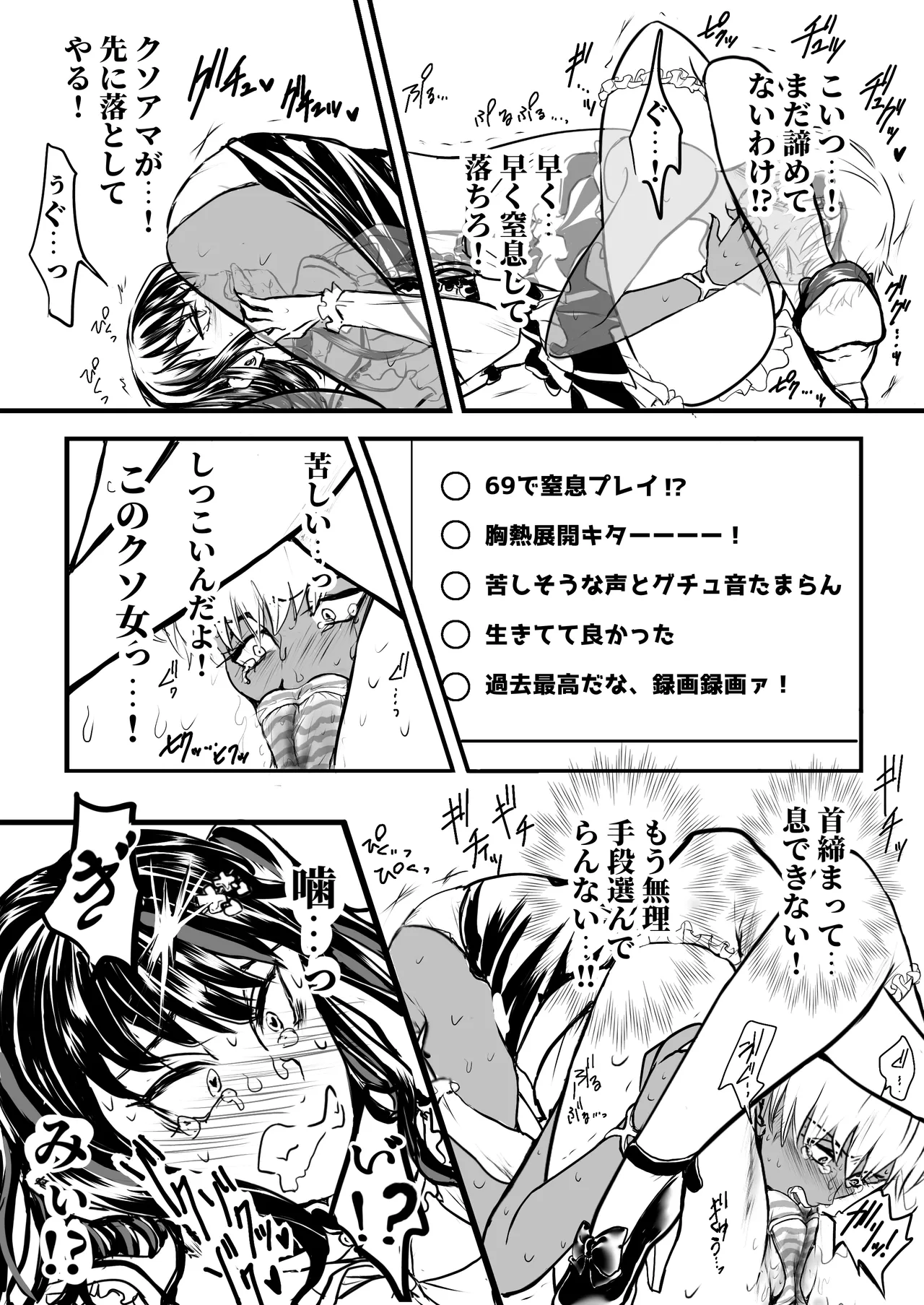 Dinner Party Second Venue ~The Room of Rage~ Bildnummer 16