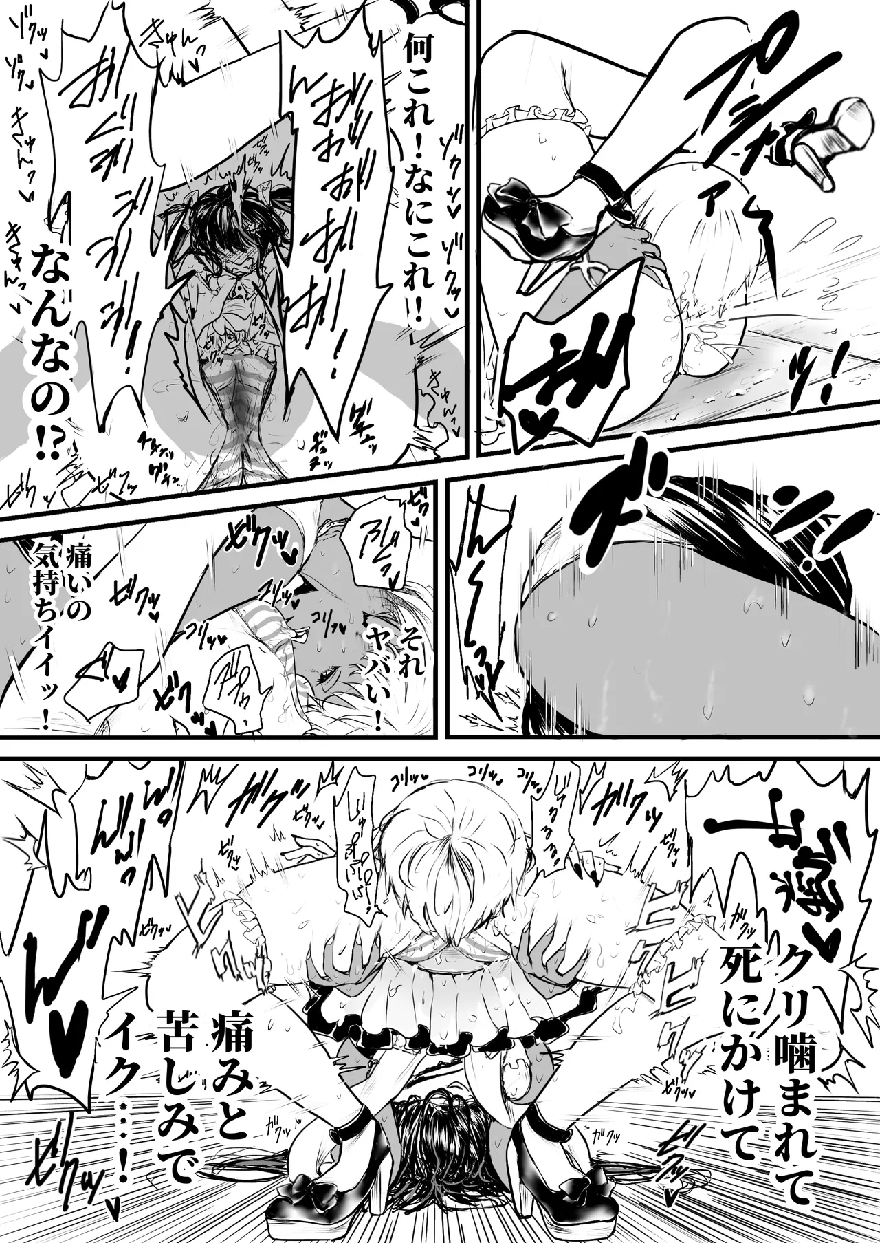 Dinner Party Second Venue ~The Room of Rage~ Bildnummer 17