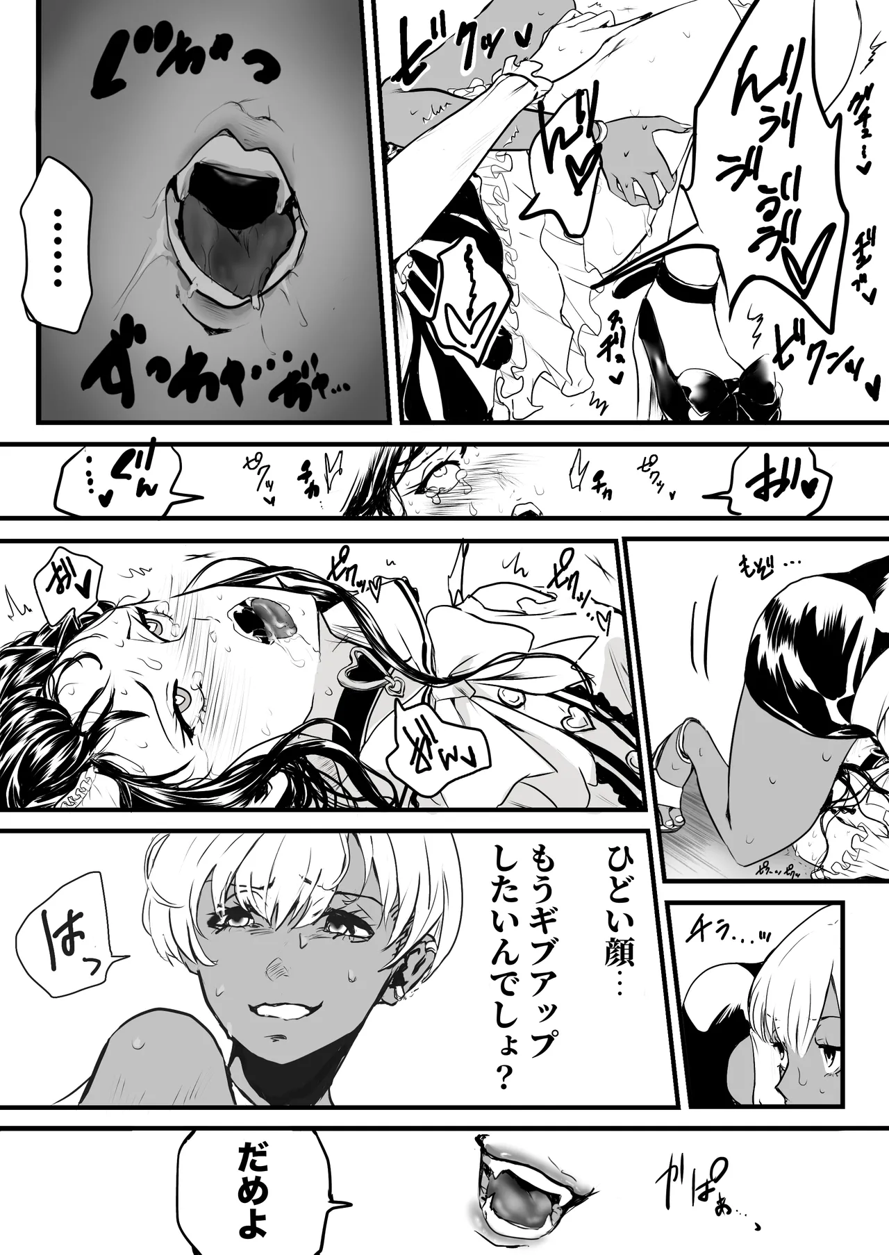 Dinner Party Second Venue ~The Room of Rage~ Bildnummer 18