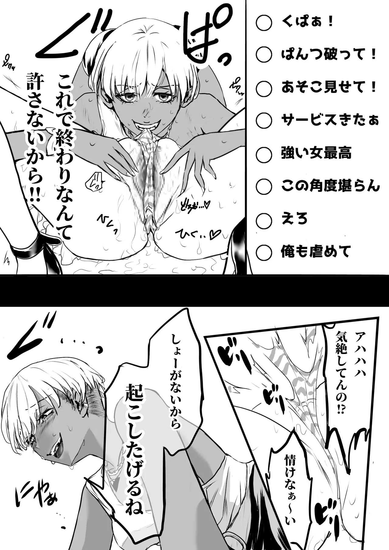 Dinner Party Second Venue ~The Room of Rage~ Bildnummer 19