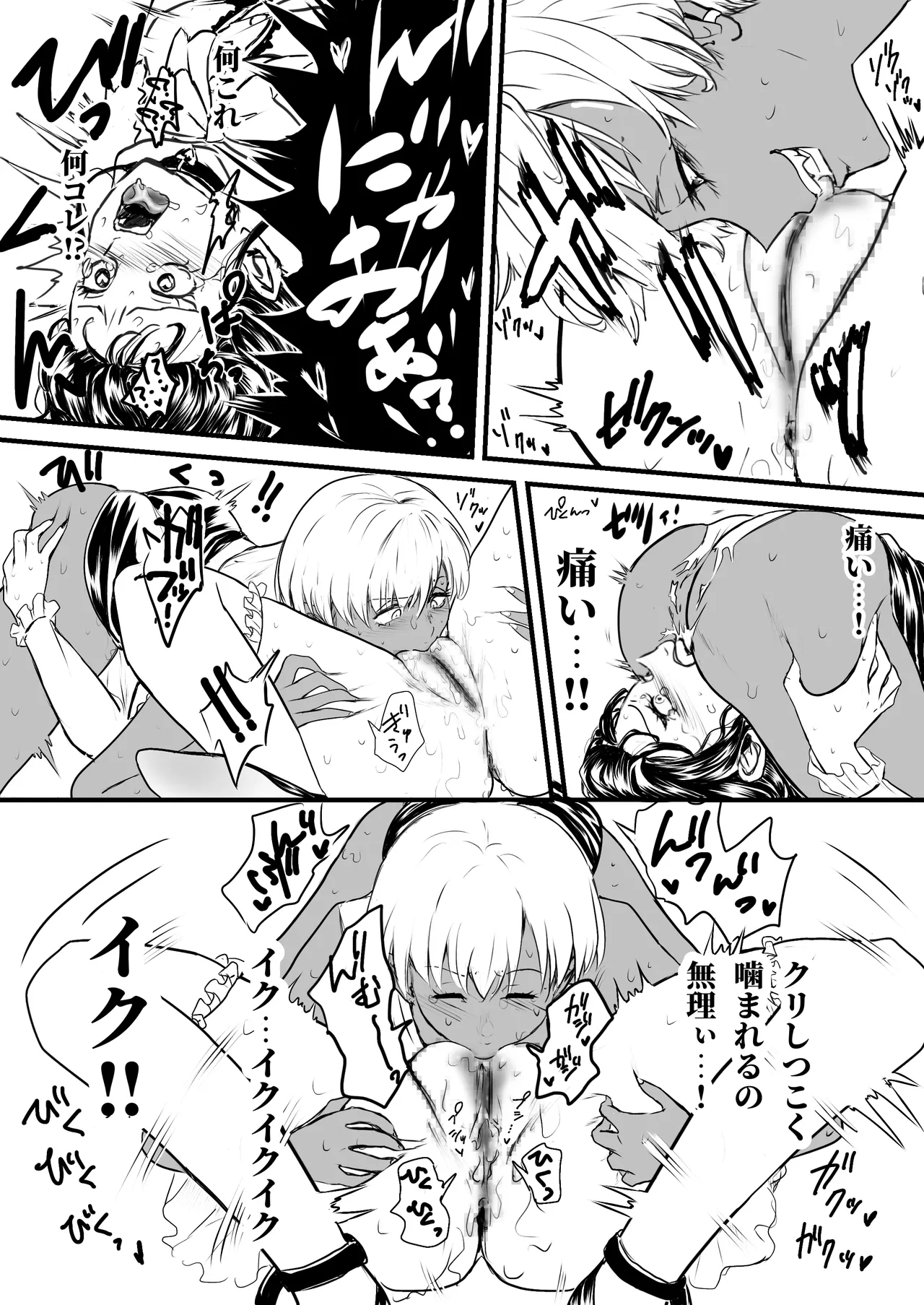 Dinner Party Second Venue ~The Room of Rage~ Bildnummer 20