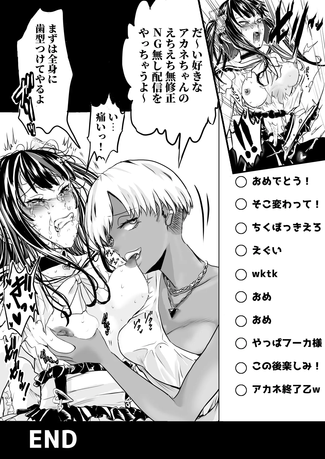 Dinner Party Second Venue ~The Room of Rage~ Bildnummer 23