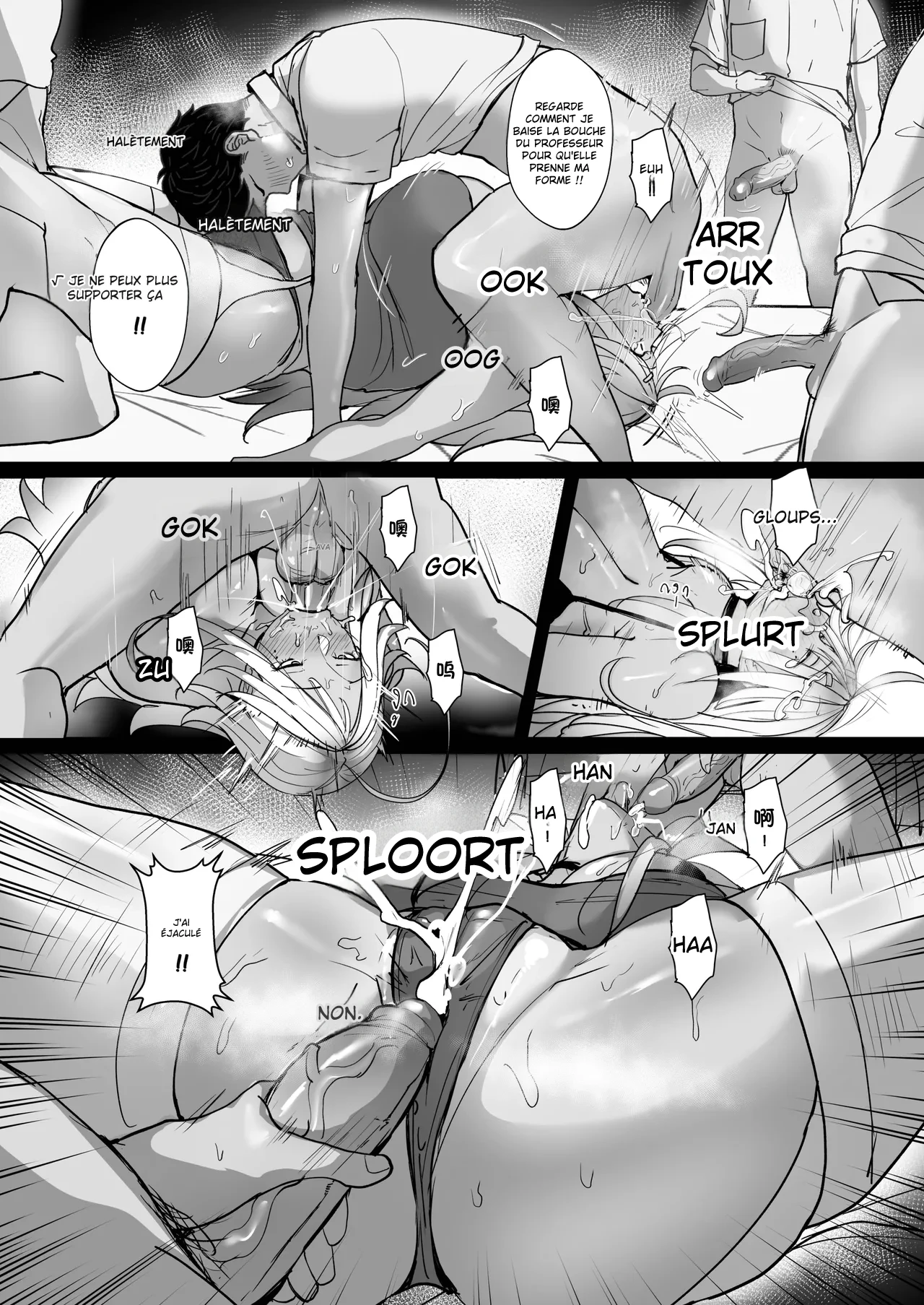 [Nodo (Puzenketsu)] Good Teachers Extra Class [French] Bildnummer 23