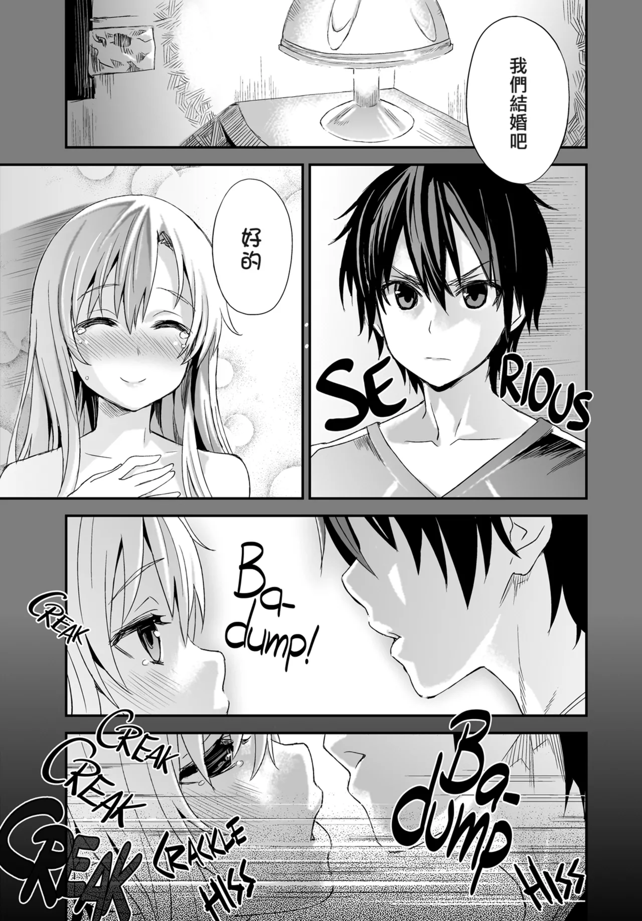 [Fatalpulse (Asanagi)] Victim Girls 14 -Sleeping Beauties- (Sword Art Online) [Chinese] [Decensored] image number 2