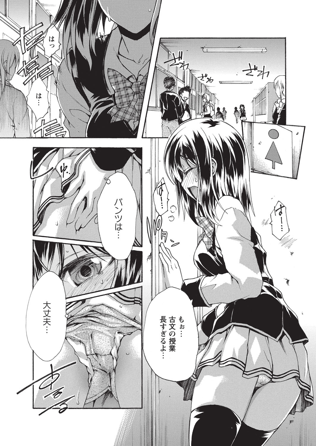 [Oranno Sumoto Tasuku] Shikkin shō gāru Bildnummer 6