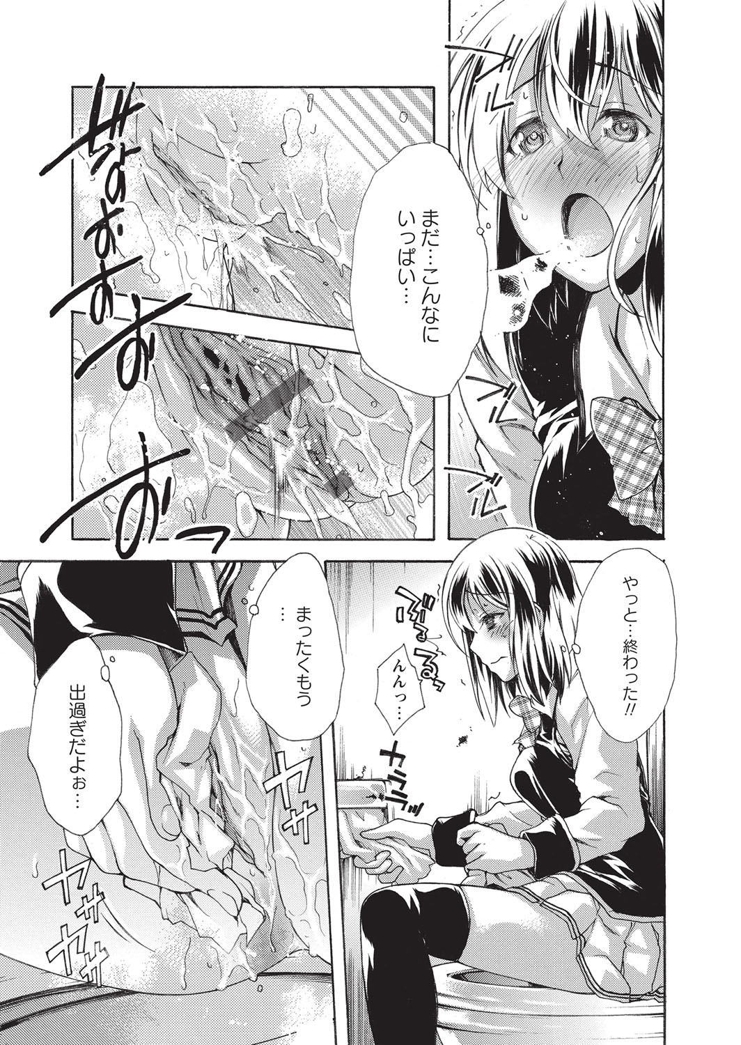 [Oranno Sumoto Tasuku] Shikkin shō gāru Bildnummer 9