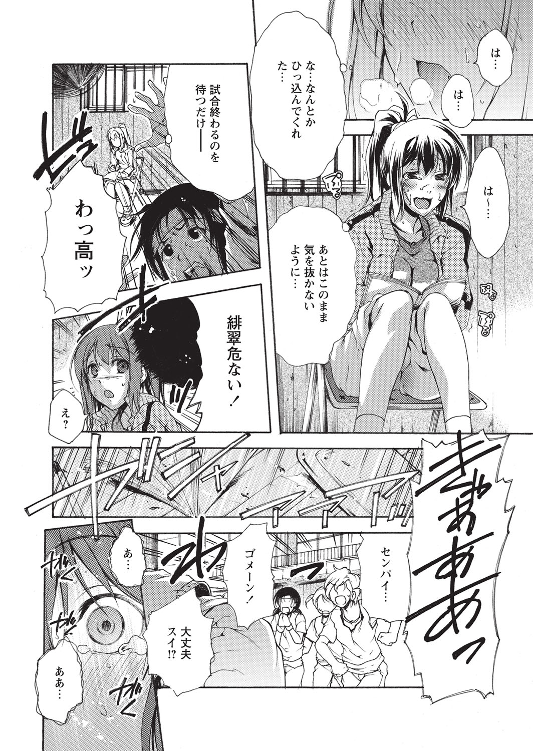 [Oranno Sumoto Tasuku] Shikkin shō gāru Bildnummer 17