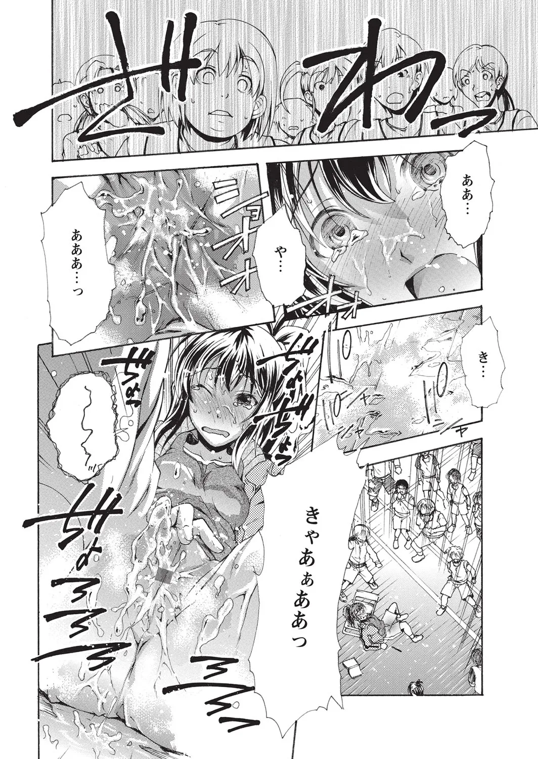 [Oranno Sumoto Tasuku] Shikkin shō gāru Bildnummer 19