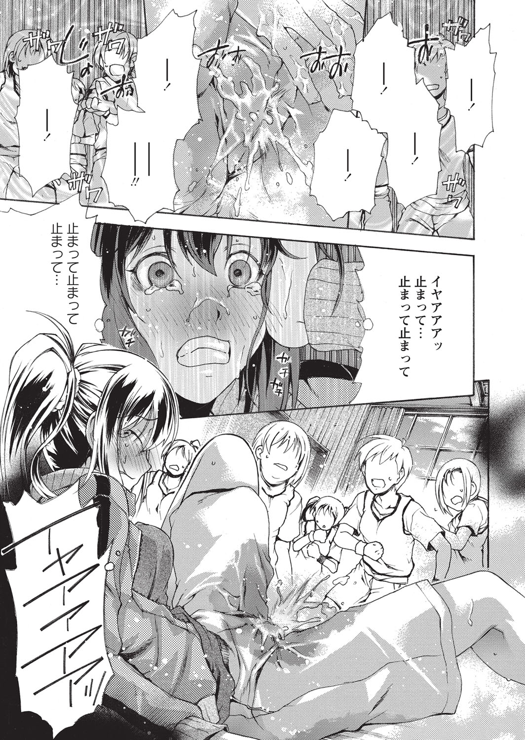 [Oranno Sumoto Tasuku] Shikkin shō gāru Bildnummer 20