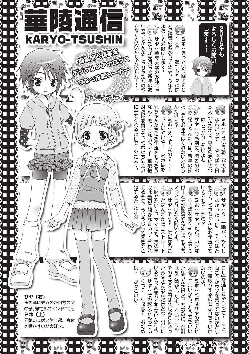 [Oranno Sumoto Tasuku] Shikkin shō gāru Bildnummer 23