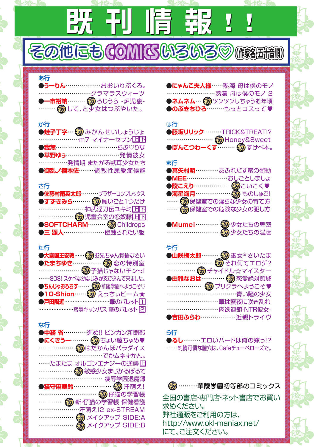 [Oranno Sumoto Tasuku] Shikkin shō gāru Bildnummer 34