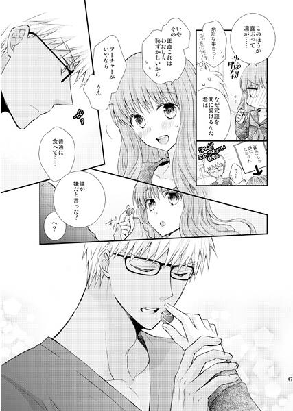 [Ahoke][Kura uta] Tsunaide, matomete.!(Fate/extra)sample image number 4