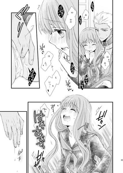 [Ahoke][Kura uta] Tsunaide, matomete.!(Fate/extra)sample image number 5