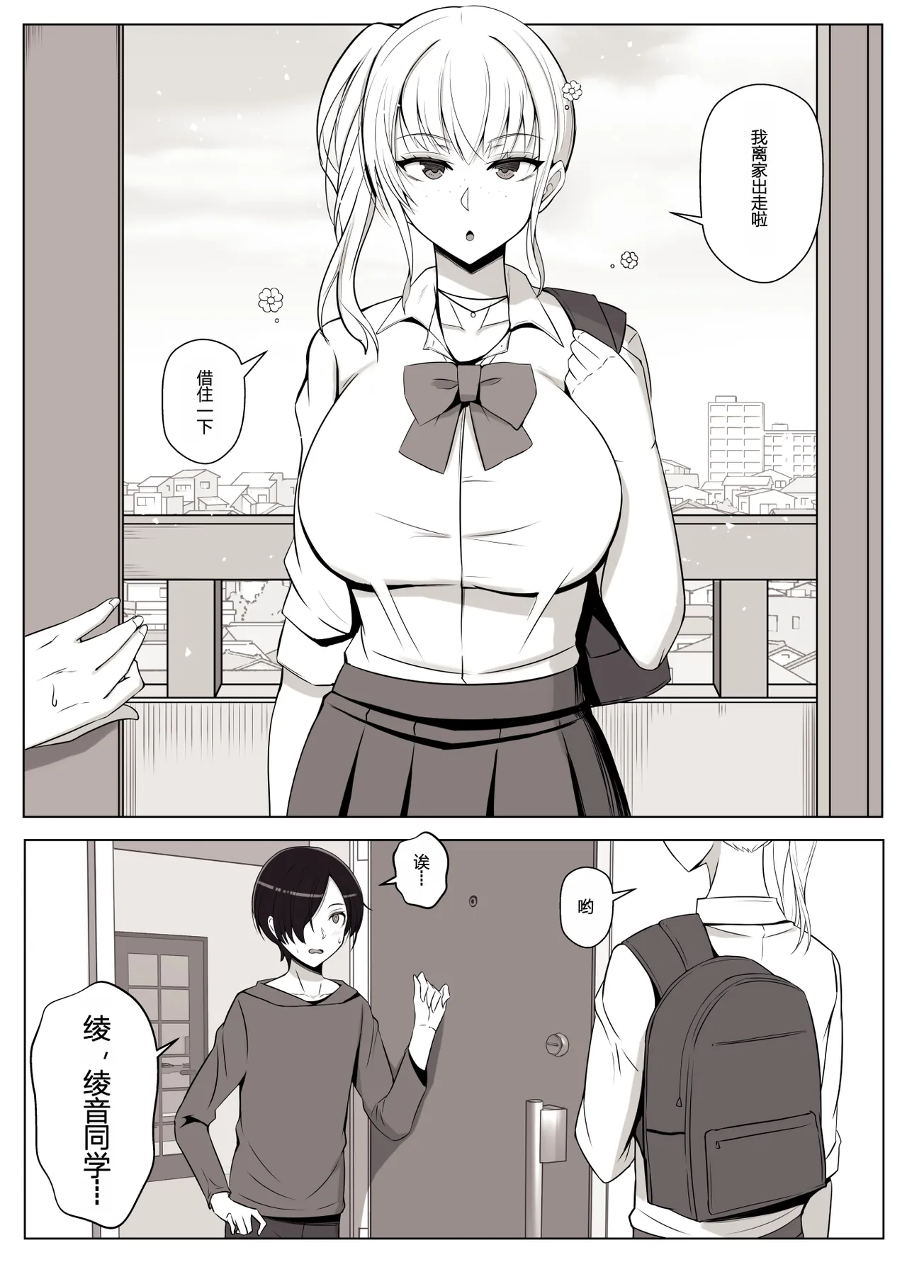 [Yoshiyoshi-ya] Mama tte Yonde Ippai Amaete 3 | 叫我妈妈然后尽情撒娇吧 3 [Chinese] [张佳乐个人汉化] Bildnummer 4