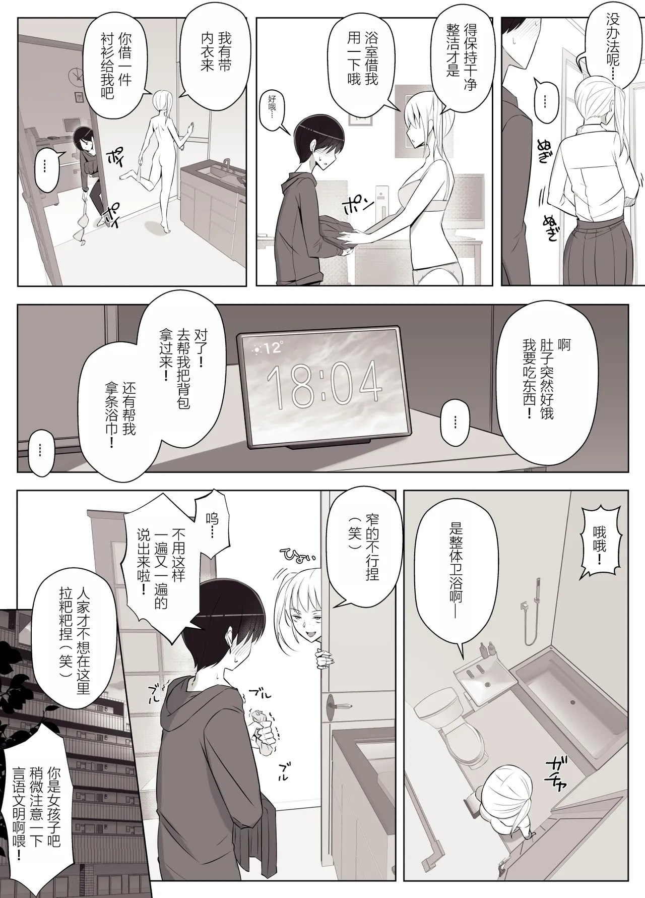 [Yoshiyoshi-ya] Mama tte Yonde Ippai Amaete 3 | 叫我妈妈然后尽情撒娇吧 3 [Chinese] [张佳乐个人汉化] Bildnummer 11