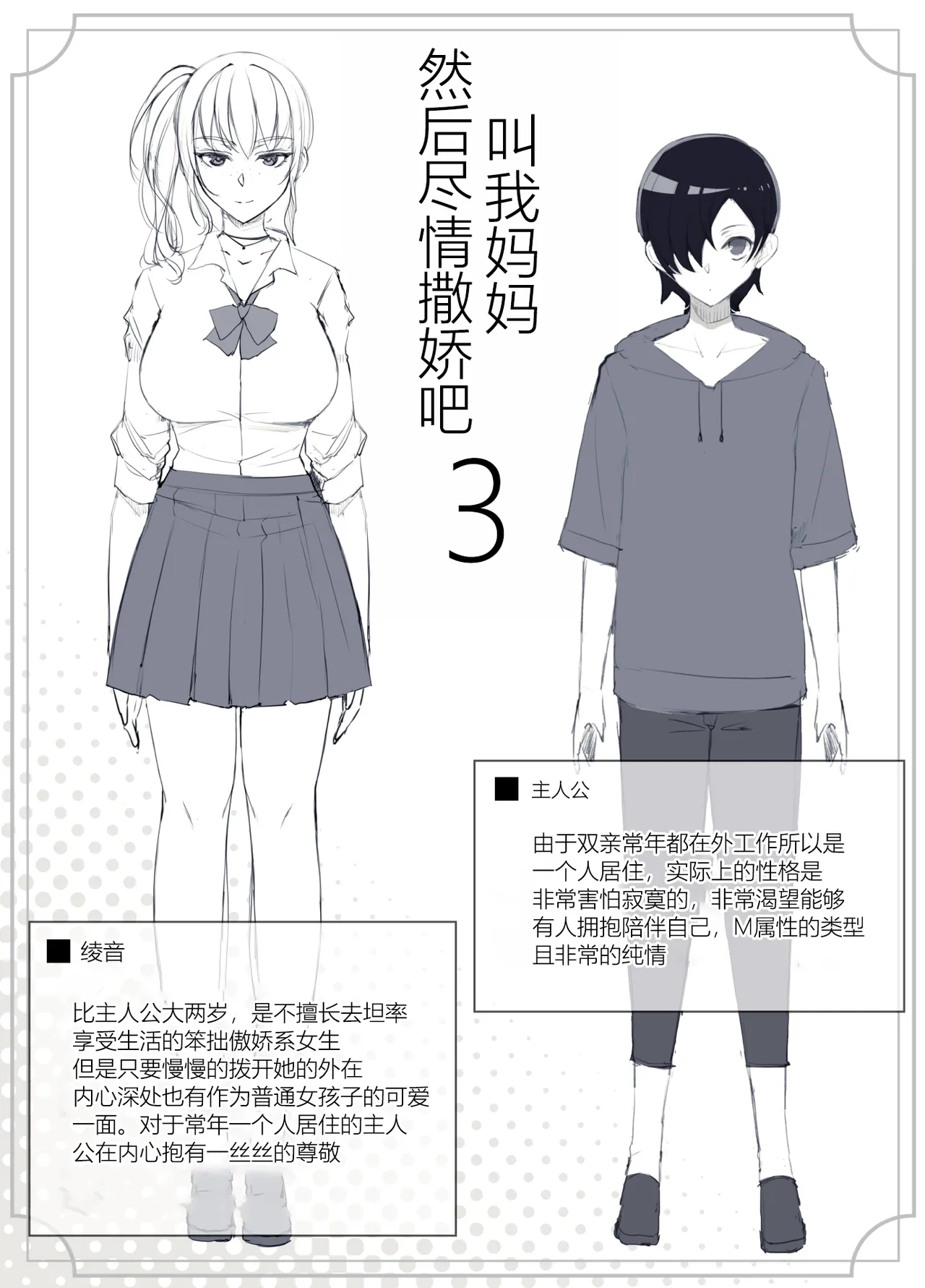 [Yoshiyoshi-ya] Mama tte Yonde Ippai Amaete 3 | 叫我妈妈然后尽情撒娇吧 3 [Chinese] [张佳乐个人汉化] Bildnummer 12