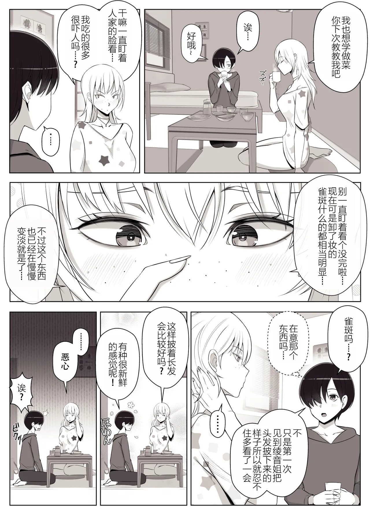 [Yoshiyoshi-ya] Mama tte Yonde Ippai Amaete 3 | 叫我妈妈然后尽情撒娇吧 3 [Chinese] [张佳乐个人汉化] Bildnummer 14