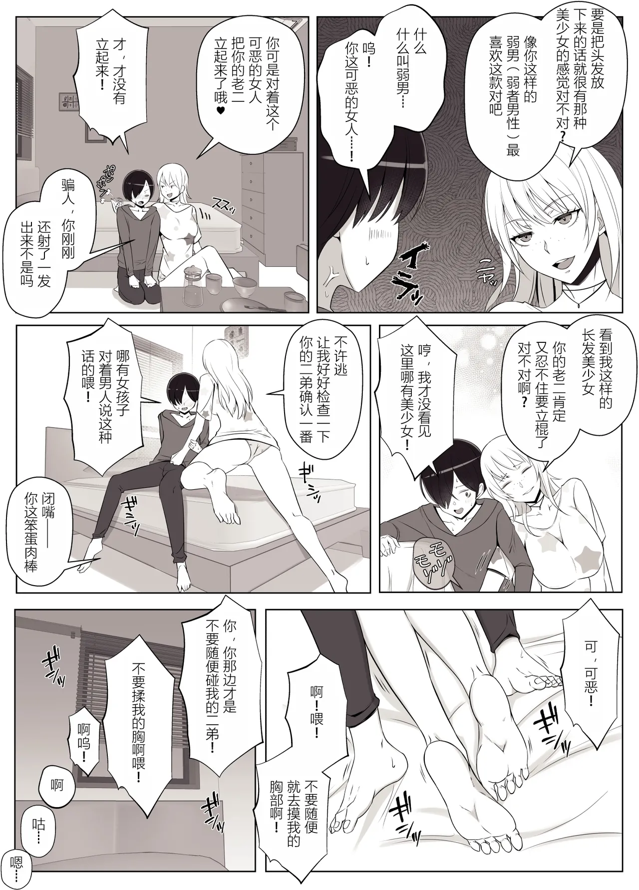 [Yoshiyoshi-ya] Mama tte Yonde Ippai Amaete 3 | 叫我妈妈然后尽情撒娇吧 3 [Chinese] [张佳乐个人汉化] Bildnummer 15