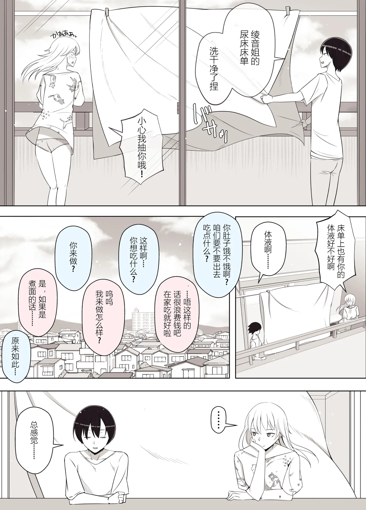 [Yoshiyoshi-ya] Mama tte Yonde Ippai Amaete 3 | 叫我妈妈然后尽情撒娇吧 3 [Chinese] [张佳乐个人汉化] Bildnummer 45