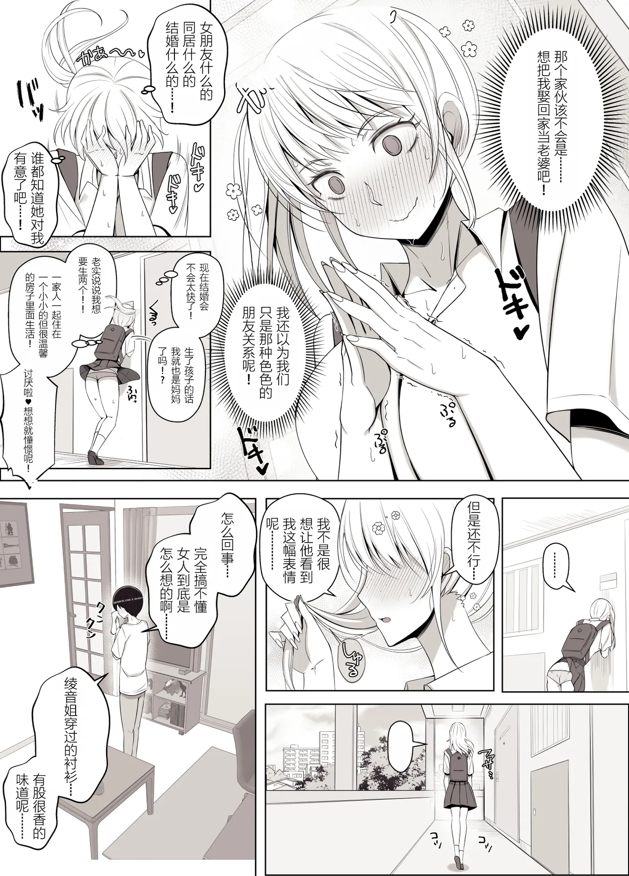 [Yoshiyoshi-ya] Mama tte Yonde Ippai Amaete 3 | 叫我妈妈然后尽情撒娇吧 3 [Chinese] [张佳乐个人汉化] Bildnummer 48