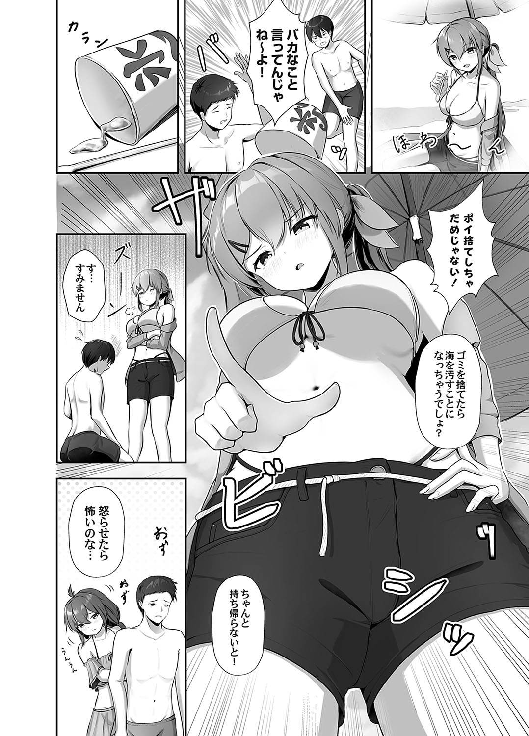 [Ugetsu no Shizuku (Sudati)] Mi rare chattara dō shiyo… image number 2