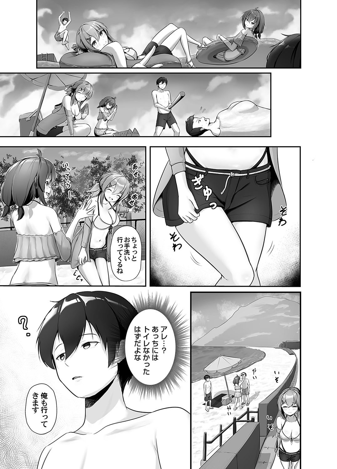 [Ugetsu no Shizuku (Sudati)] Mi rare chattara dō shiyo… image number 3