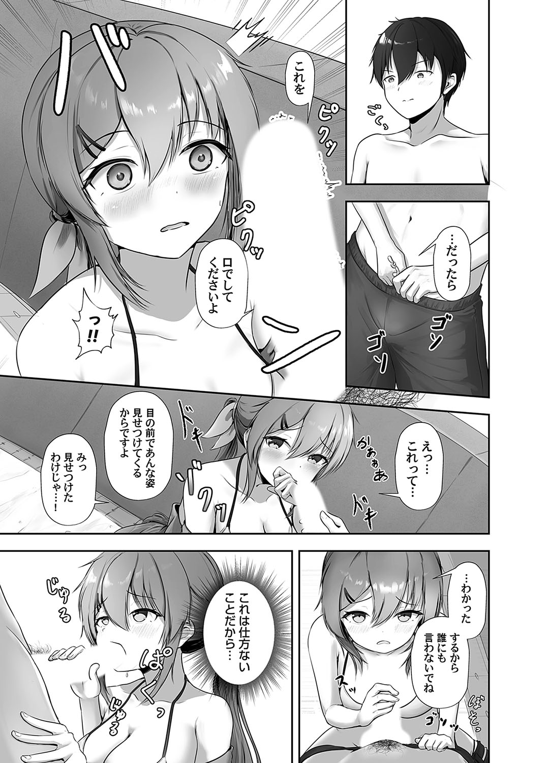 [Ugetsu no Shizuku (Sudati)] Mi rare chattara dō shiyo… image number 7