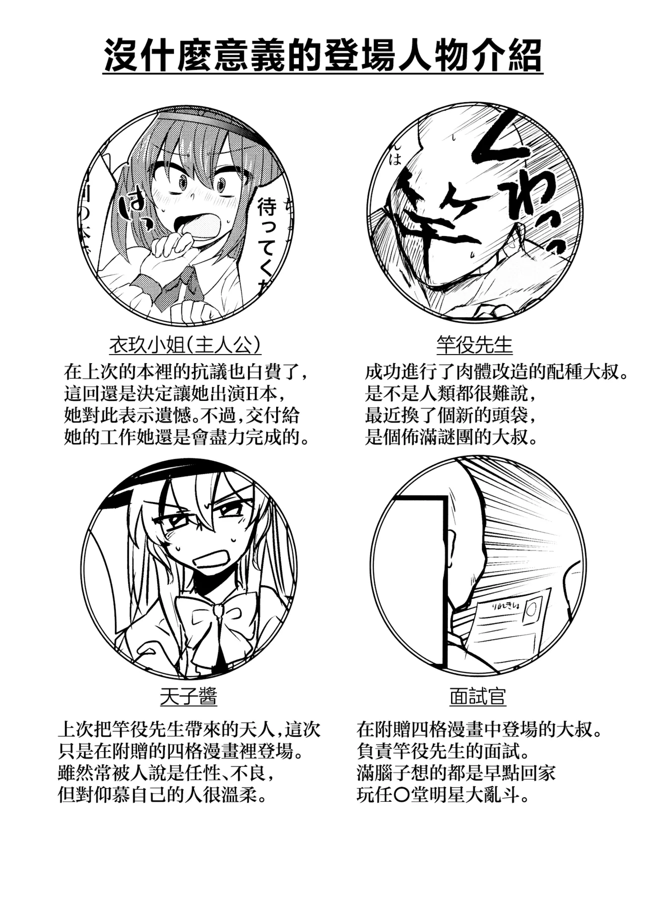 (C95) [Salmontiger (akira)] Iku-san to Issho ni Iroiro Ganbaru Hon | 和衣玖小姐一起努力做各種事情的本子 (Touhou Project) [Chinese] [一隻恨不得把腦漿都射出去的貘個人漢化] 3eme image