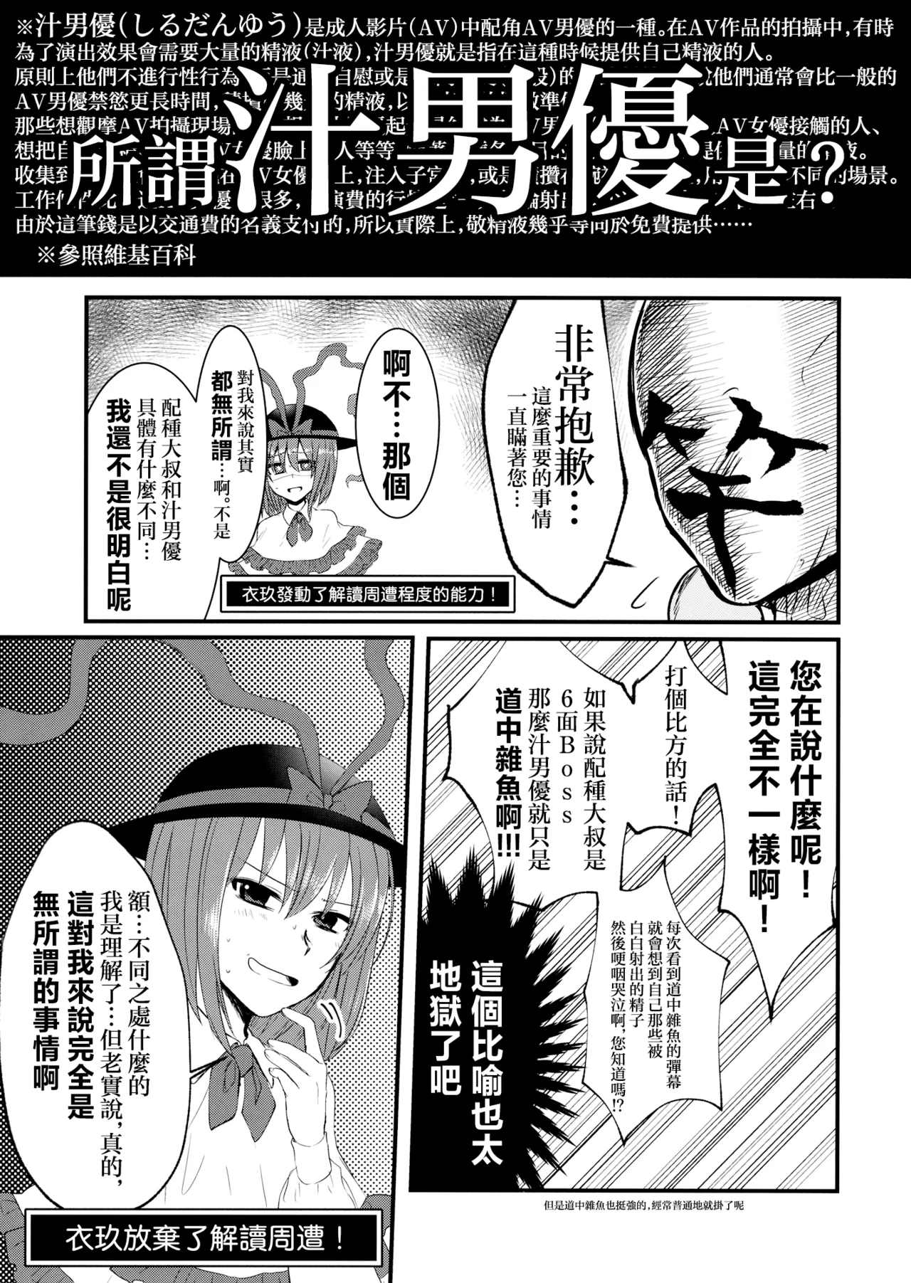 (C95) [Salmontiger (akira)] Iku-san to Issho ni Iroiro Ganbaru Hon | 和衣玖小姐一起努力做各種事情的本子 (Touhou Project) [Chinese] [一隻恨不得把腦漿都射出去的貘個人漢化] 7eme image