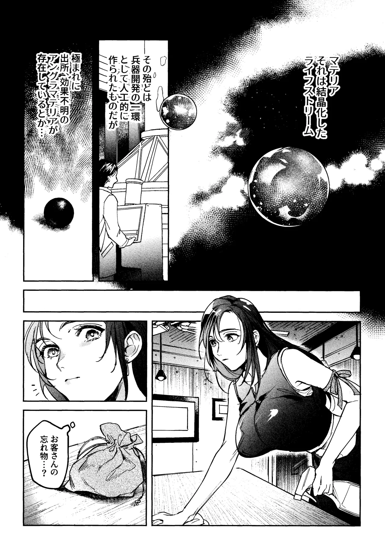 [US THEM (K)] After Midnight (Final Fantasy VII) 画像番号 3