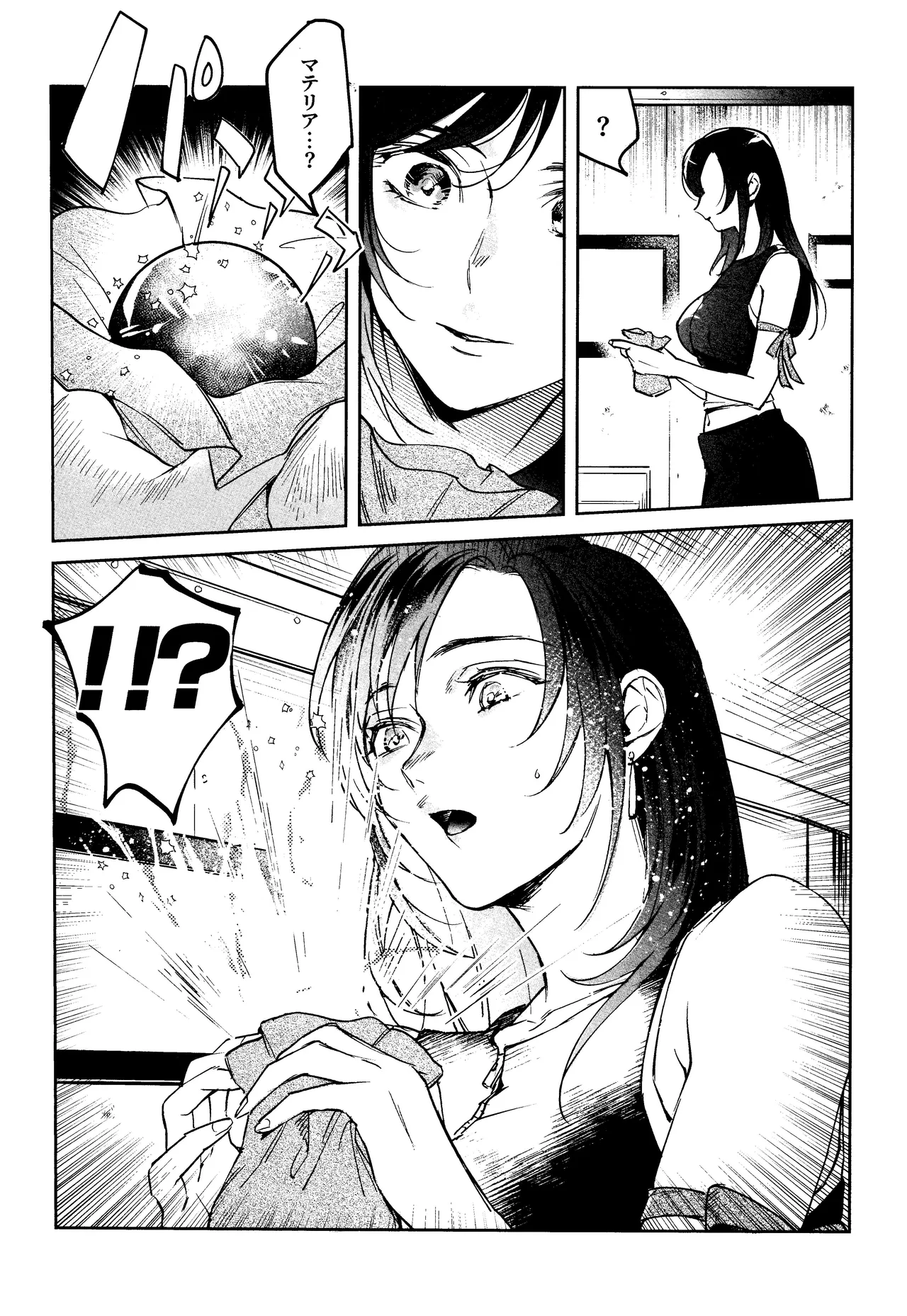 [US THEM (K)] After Midnight (Final Fantasy VII) 画像番号 4