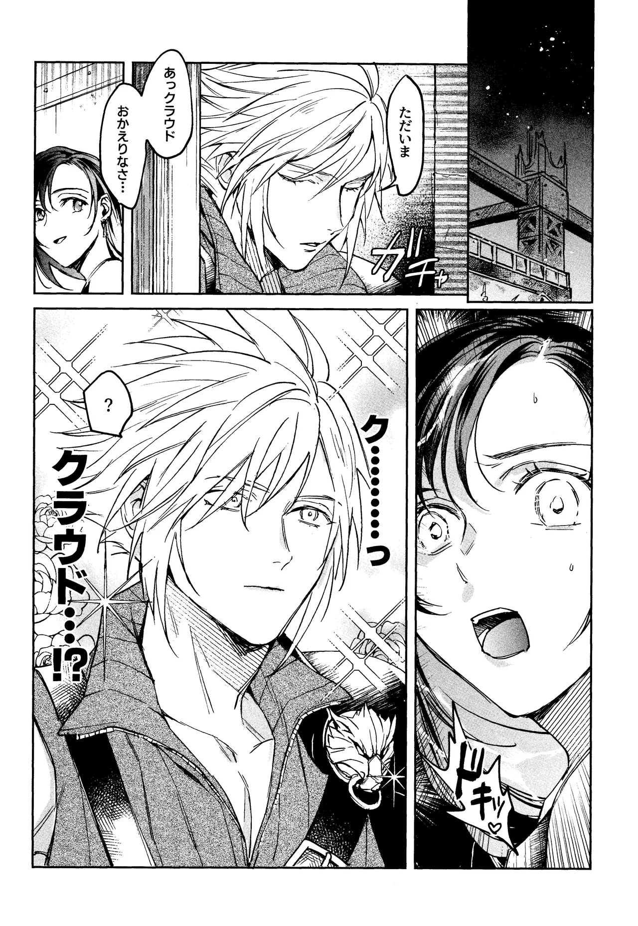 [US THEM (K)] After Midnight (Final Fantasy VII) 画像番号 5