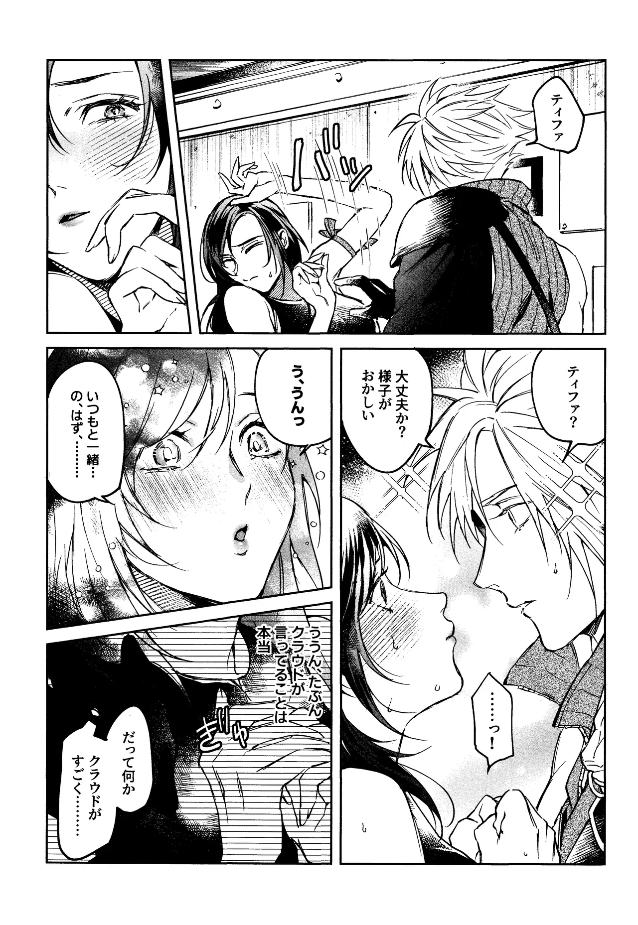 [US THEM (K)] After Midnight (Final Fantasy VII) 画像番号 6