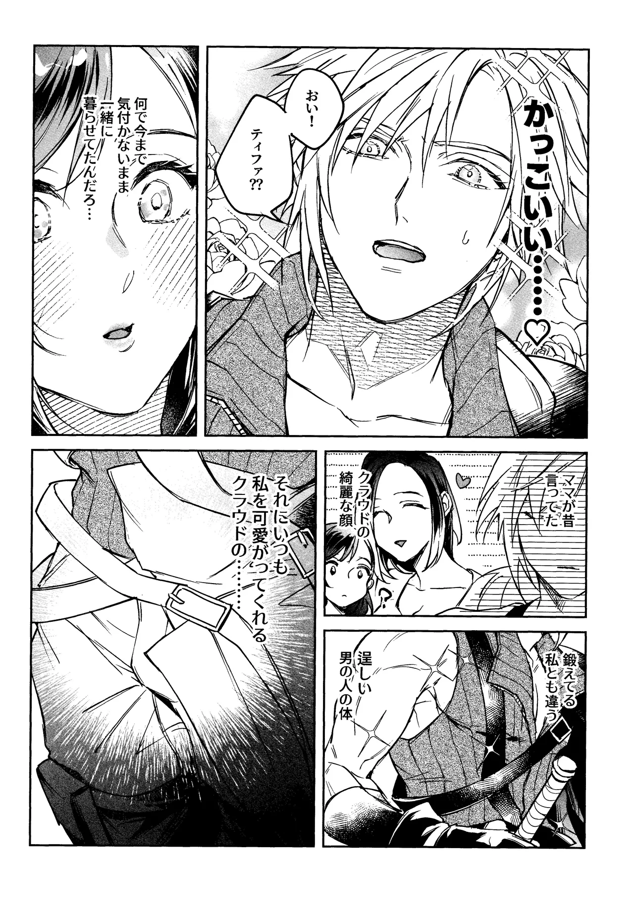 [US THEM (K)] After Midnight (Final Fantasy VII) 画像番号 7