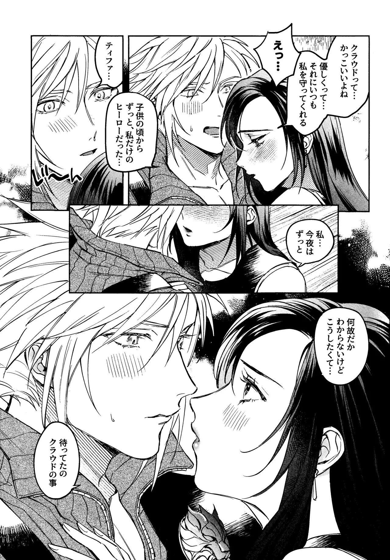 [US THEM (K)] After Midnight (Final Fantasy VII) 画像番号 8