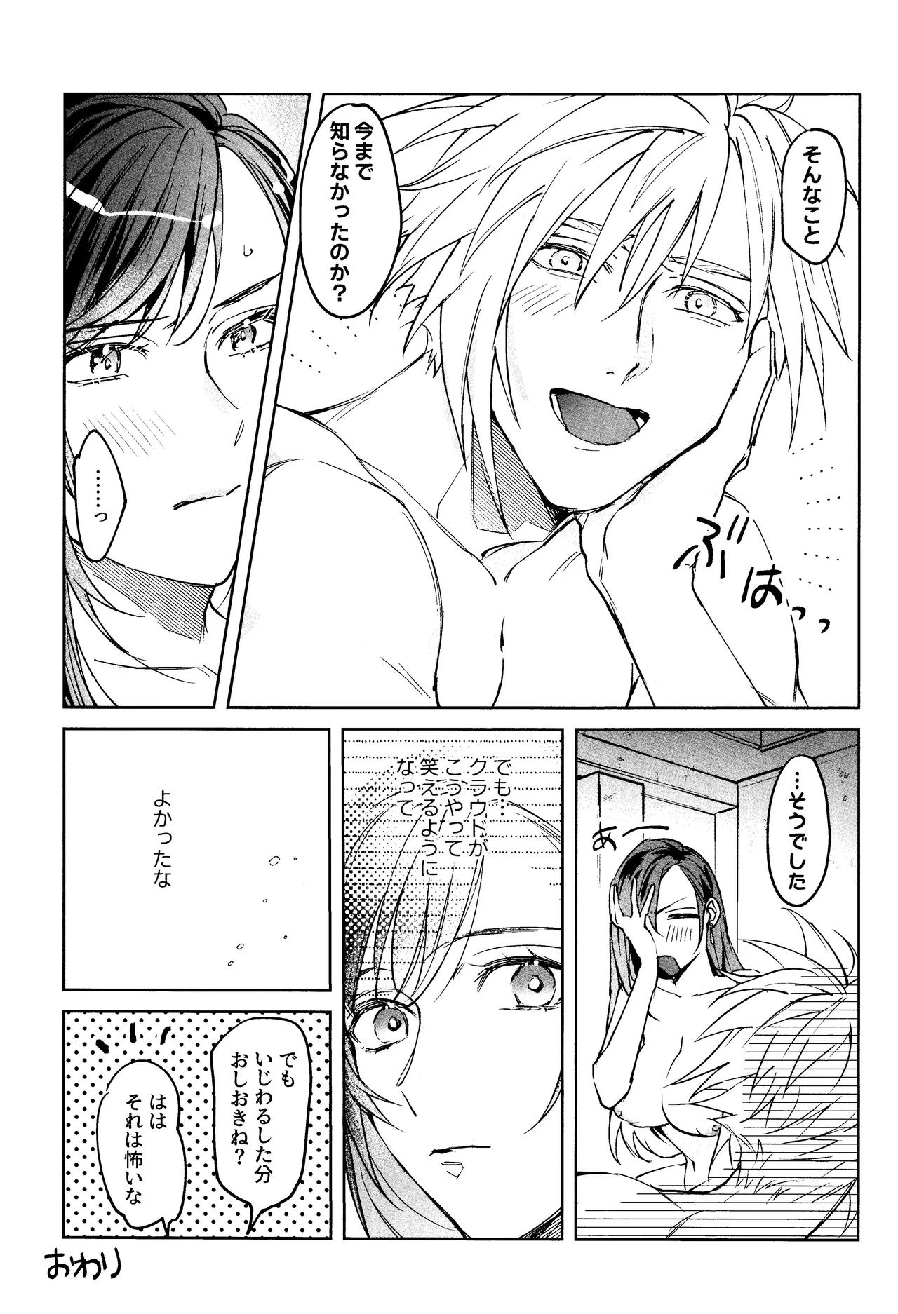 [US THEM (K)] After Midnight (Final Fantasy VII) 画像番号 30