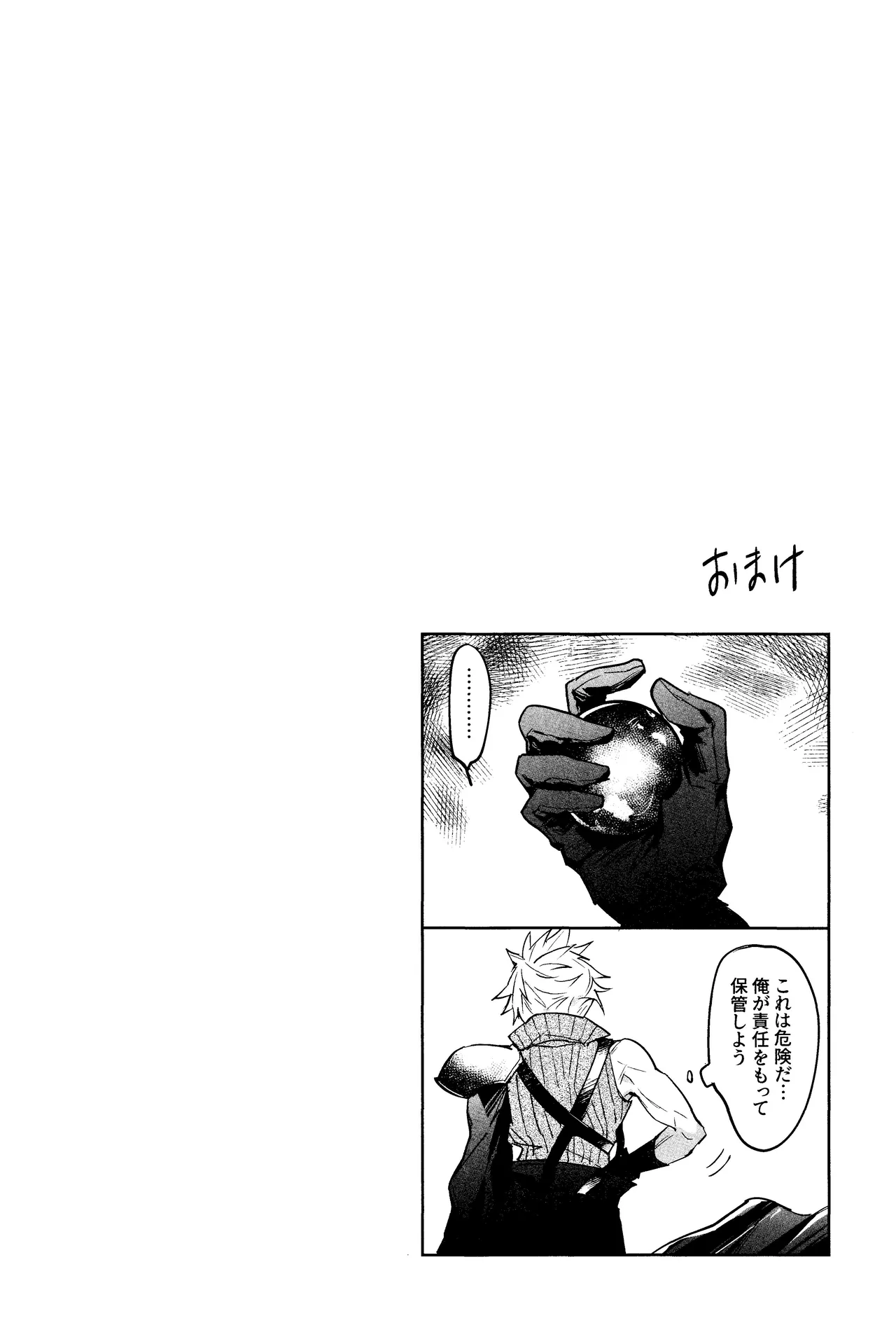 [US THEM (K)] After Midnight (Final Fantasy VII) 画像番号 31