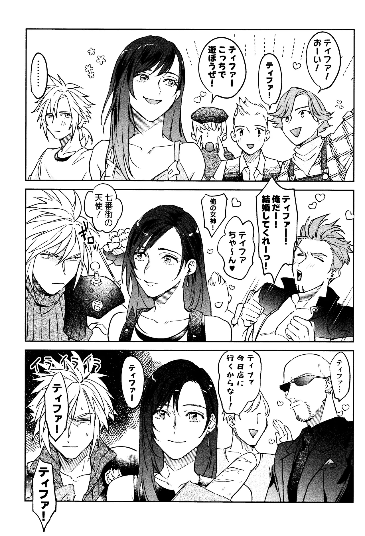 [US THEM (K)] After Midnight (Final Fantasy VII) 画像番号 32