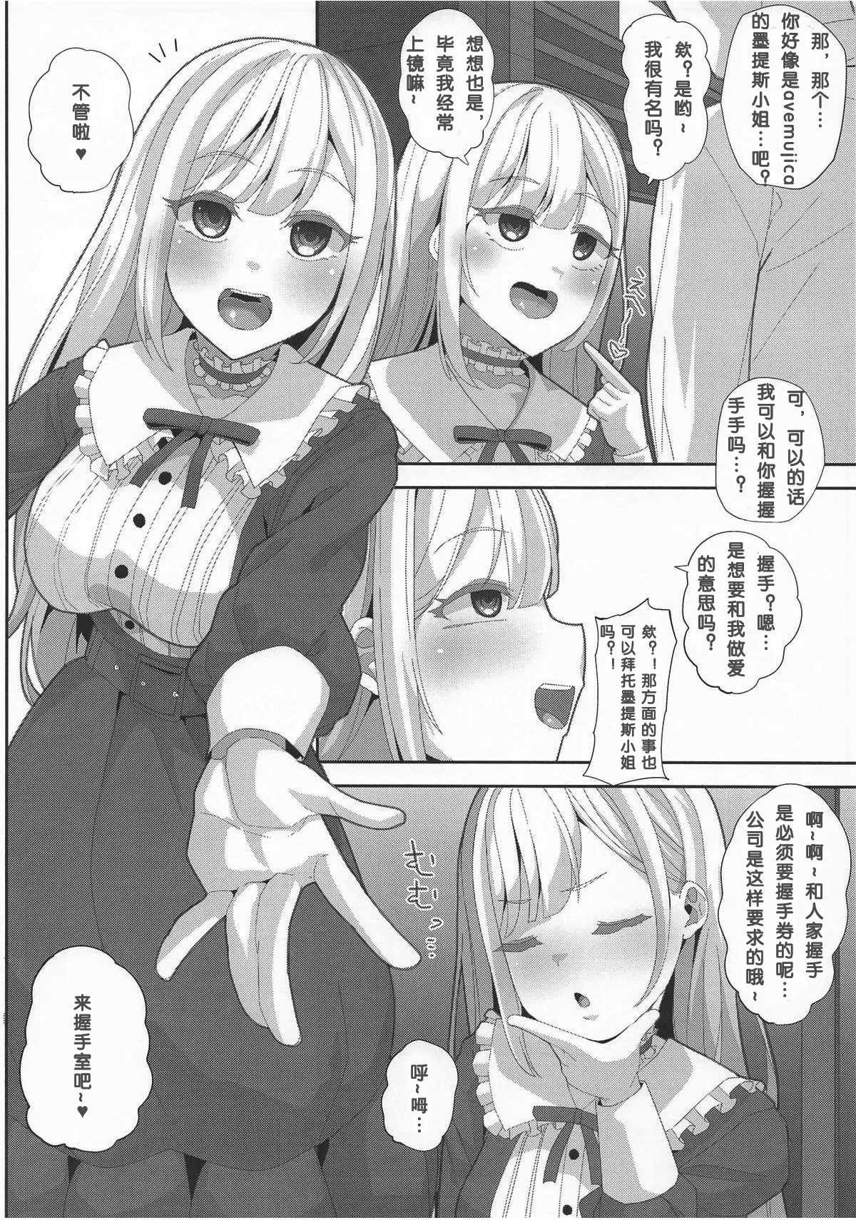 (COMIC1☆26)  [Batten Kariba (Ankoku Emu Shougun)]Tsuyoi mō(BanG Dream!) [Chinese] [少女乐队汉化组] 画像番号 3